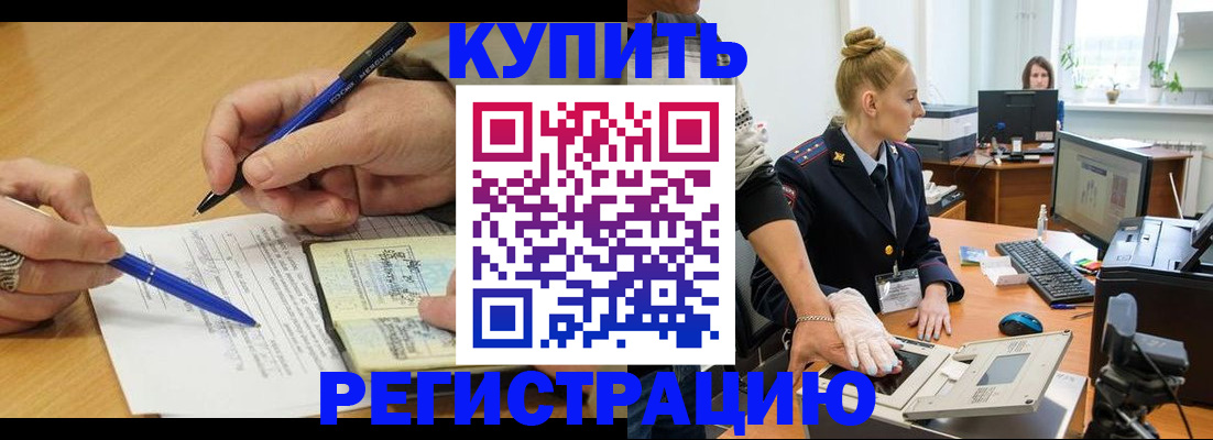 временная регистрация гарантия в Нюрбе