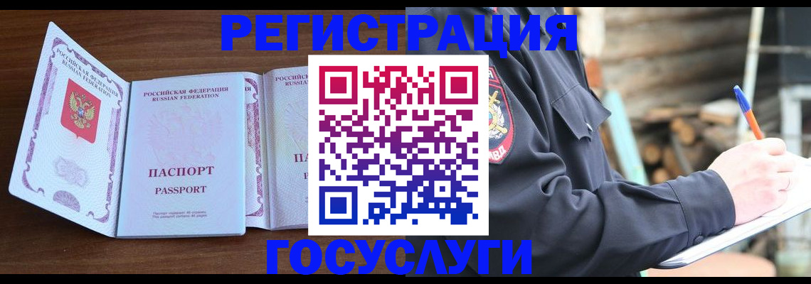 временная регистрация адрес в Нюрбе