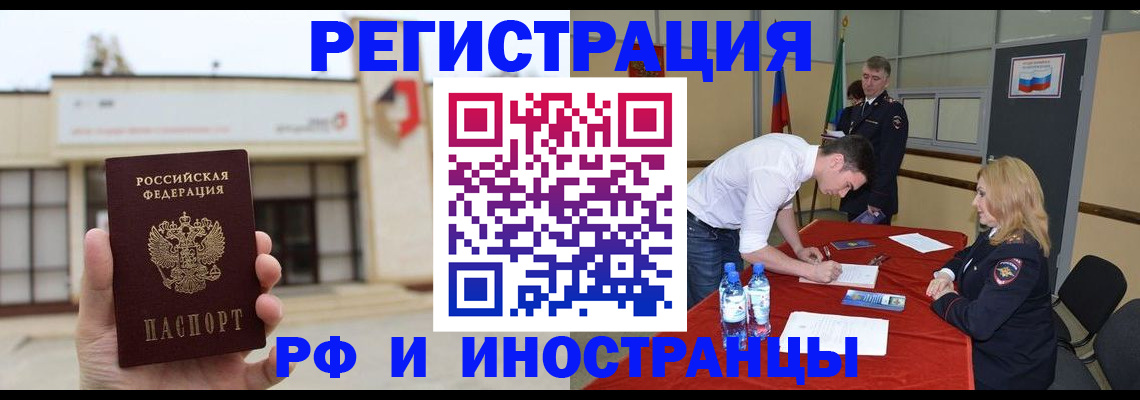 прописка гарантия в Нюрбе