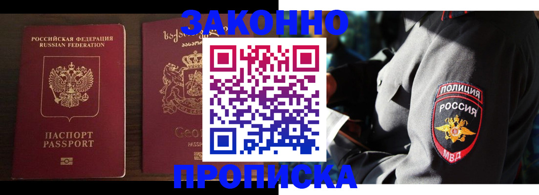 временная регистрация гарантия в Нюрбе