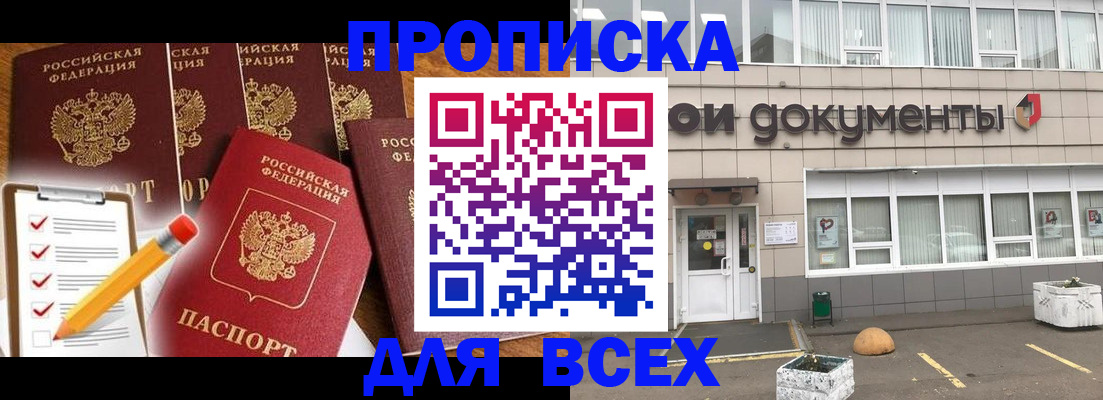 прописка иностранных граждан в Нюрбе